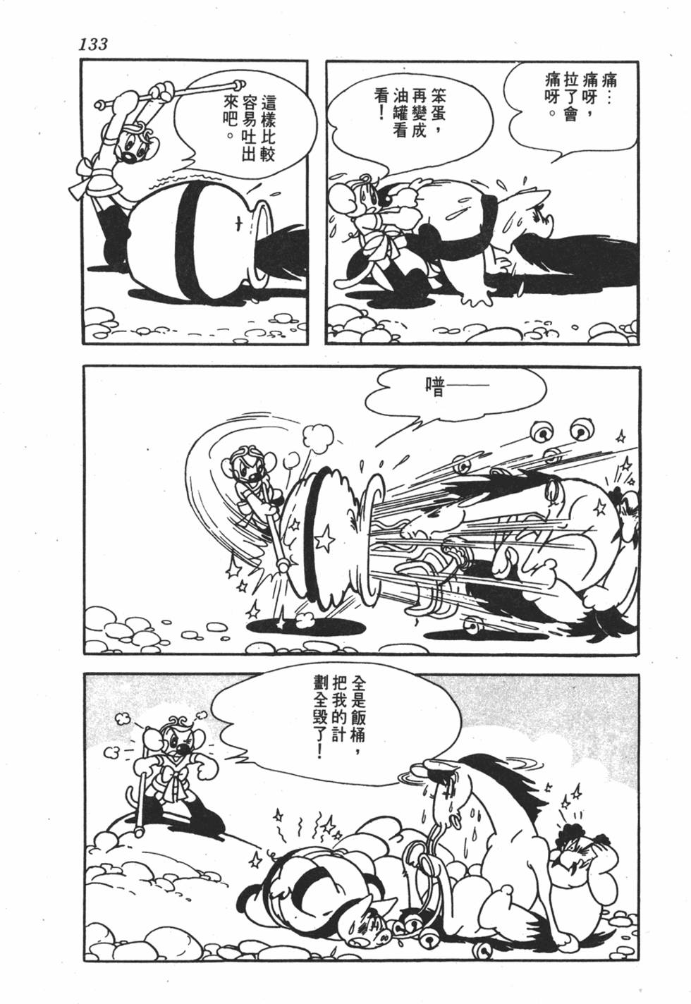 第128页