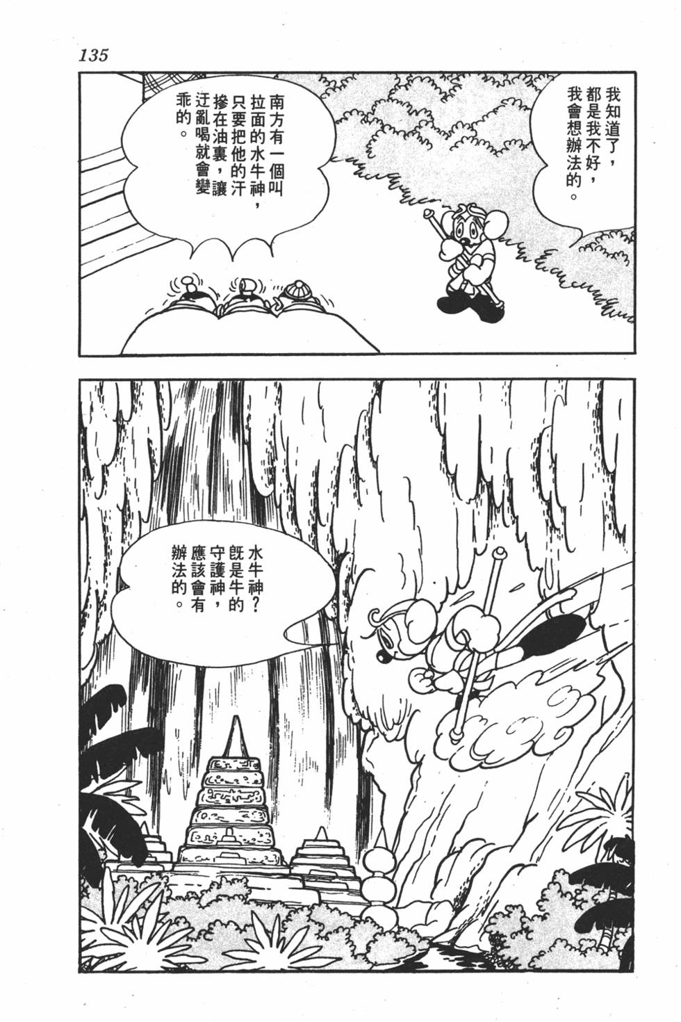 第130页