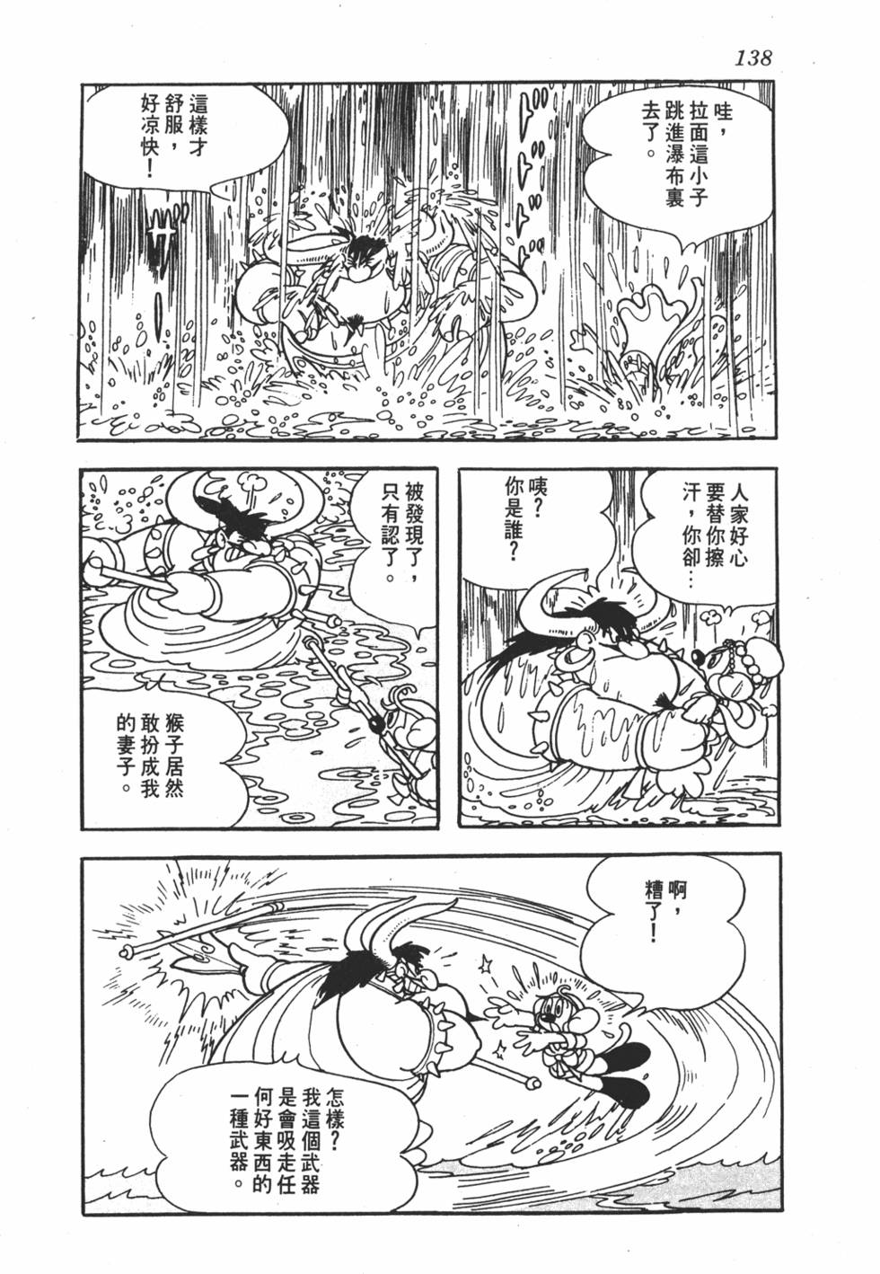 第133页