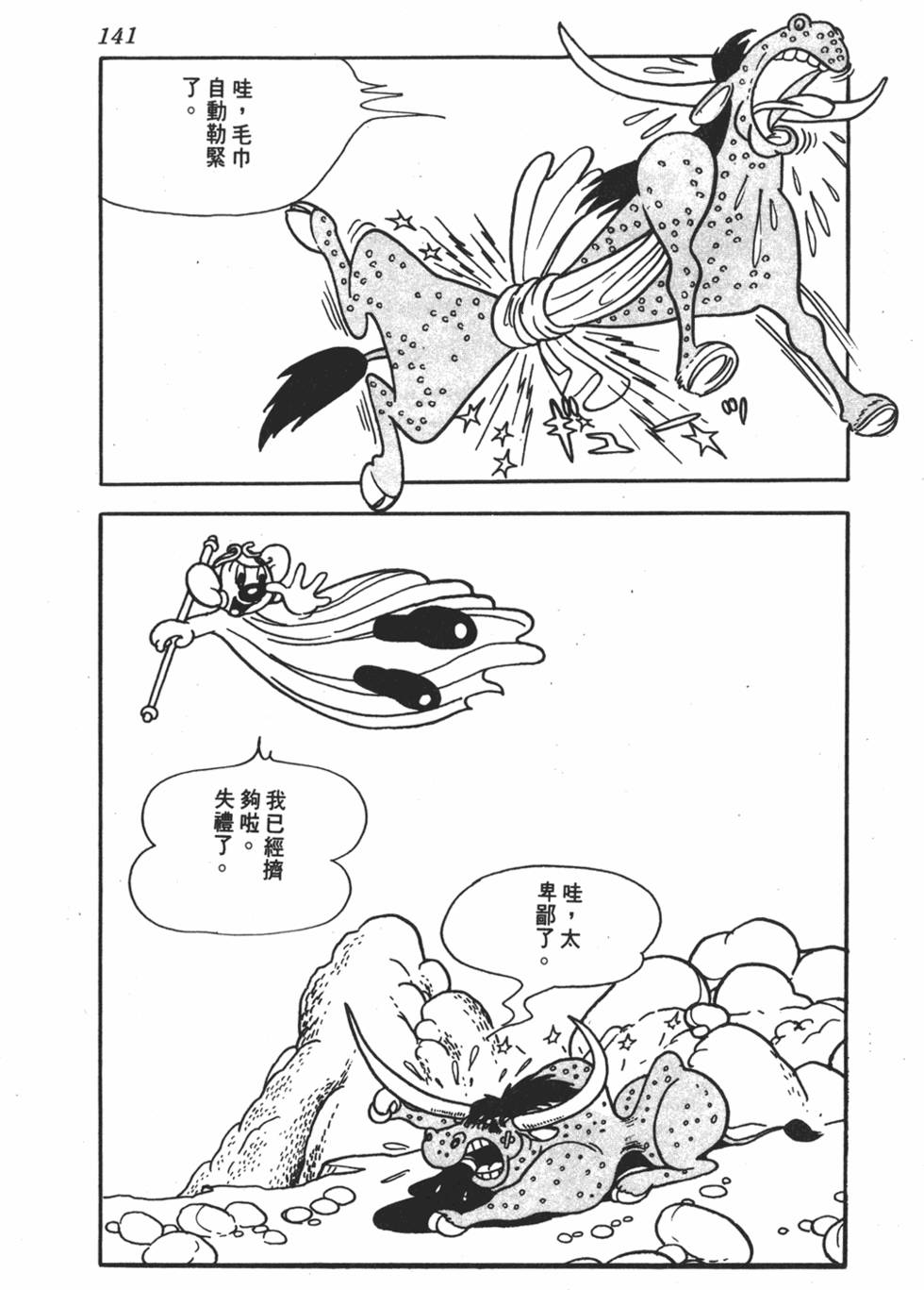 第136页