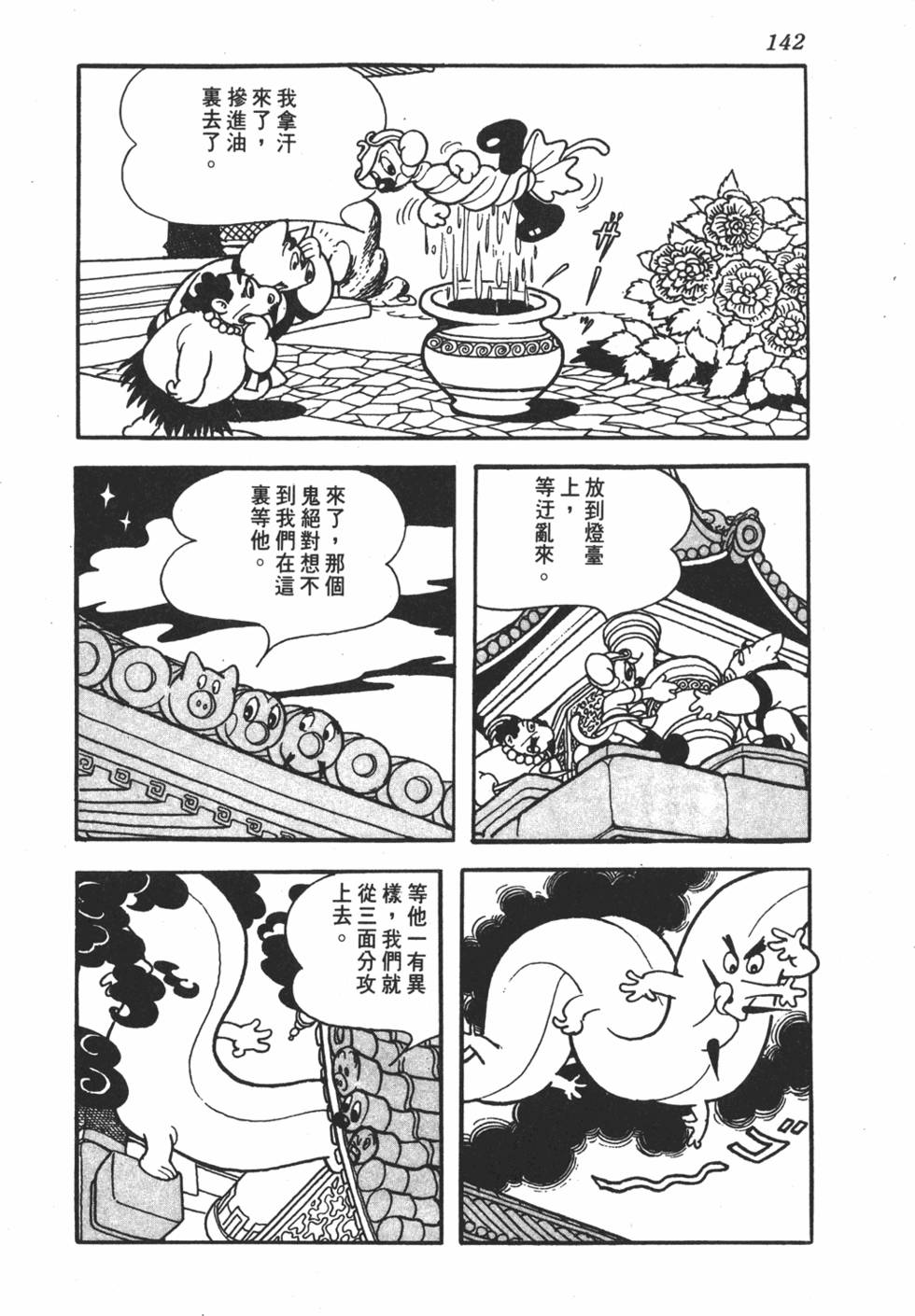 第137页