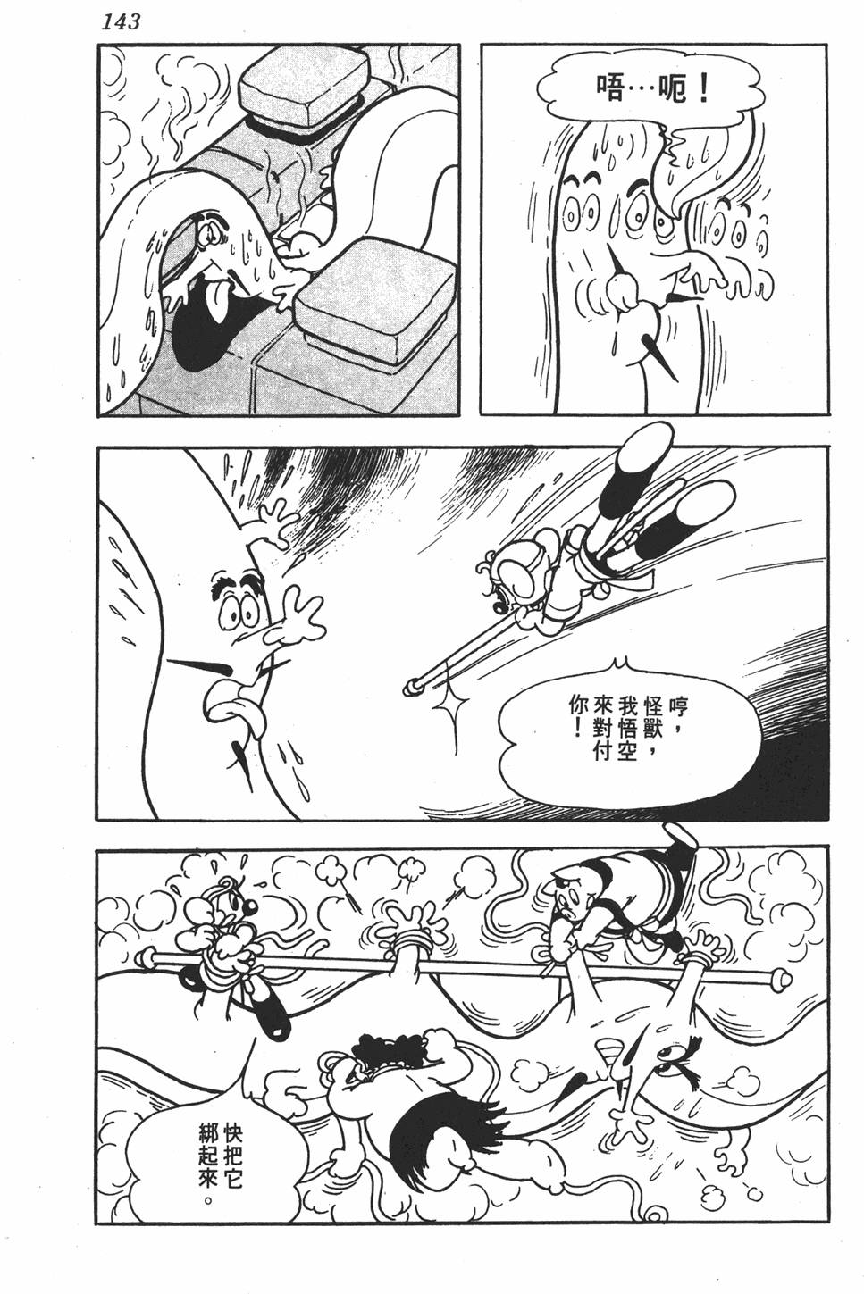第138页