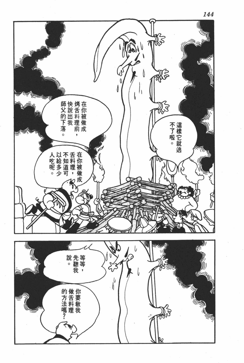 第139页