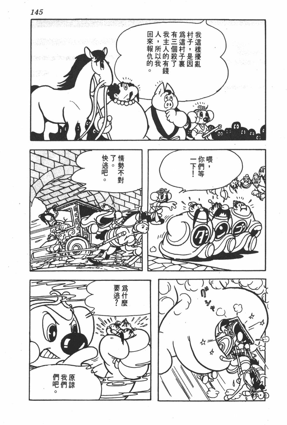 第140页