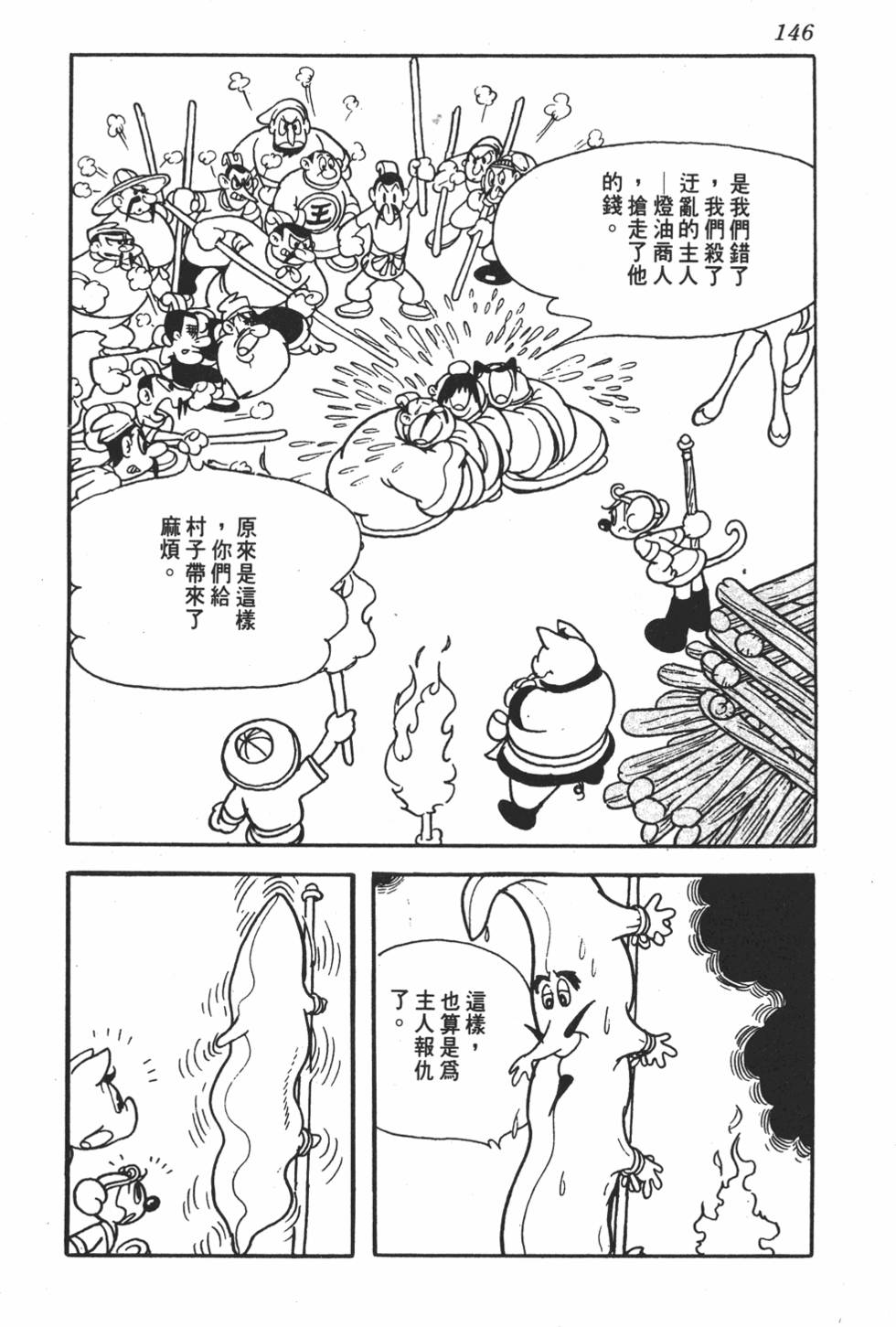 第141页