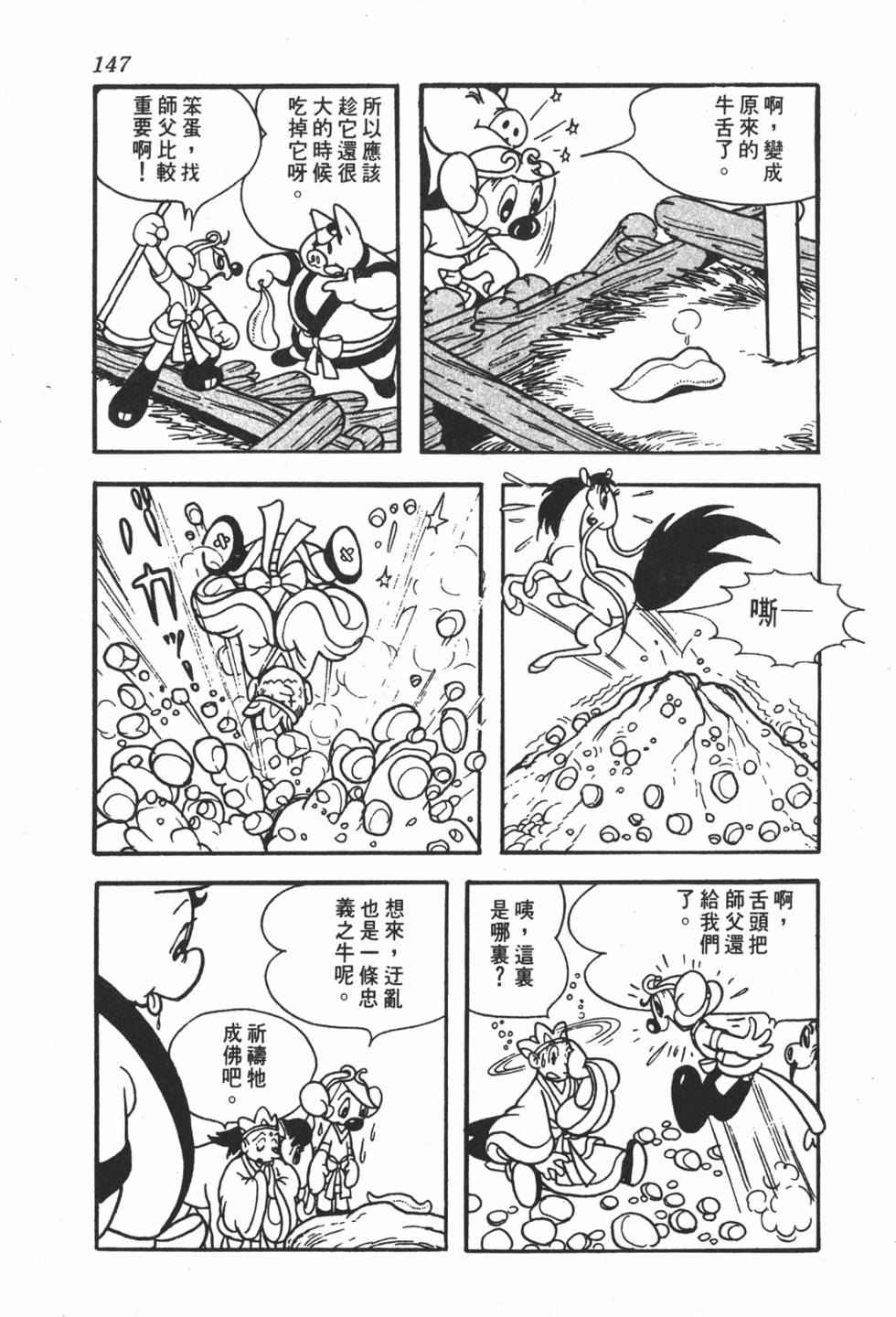 第142页