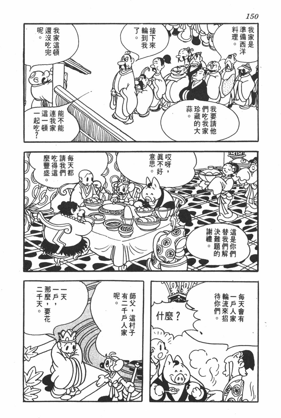 第144页