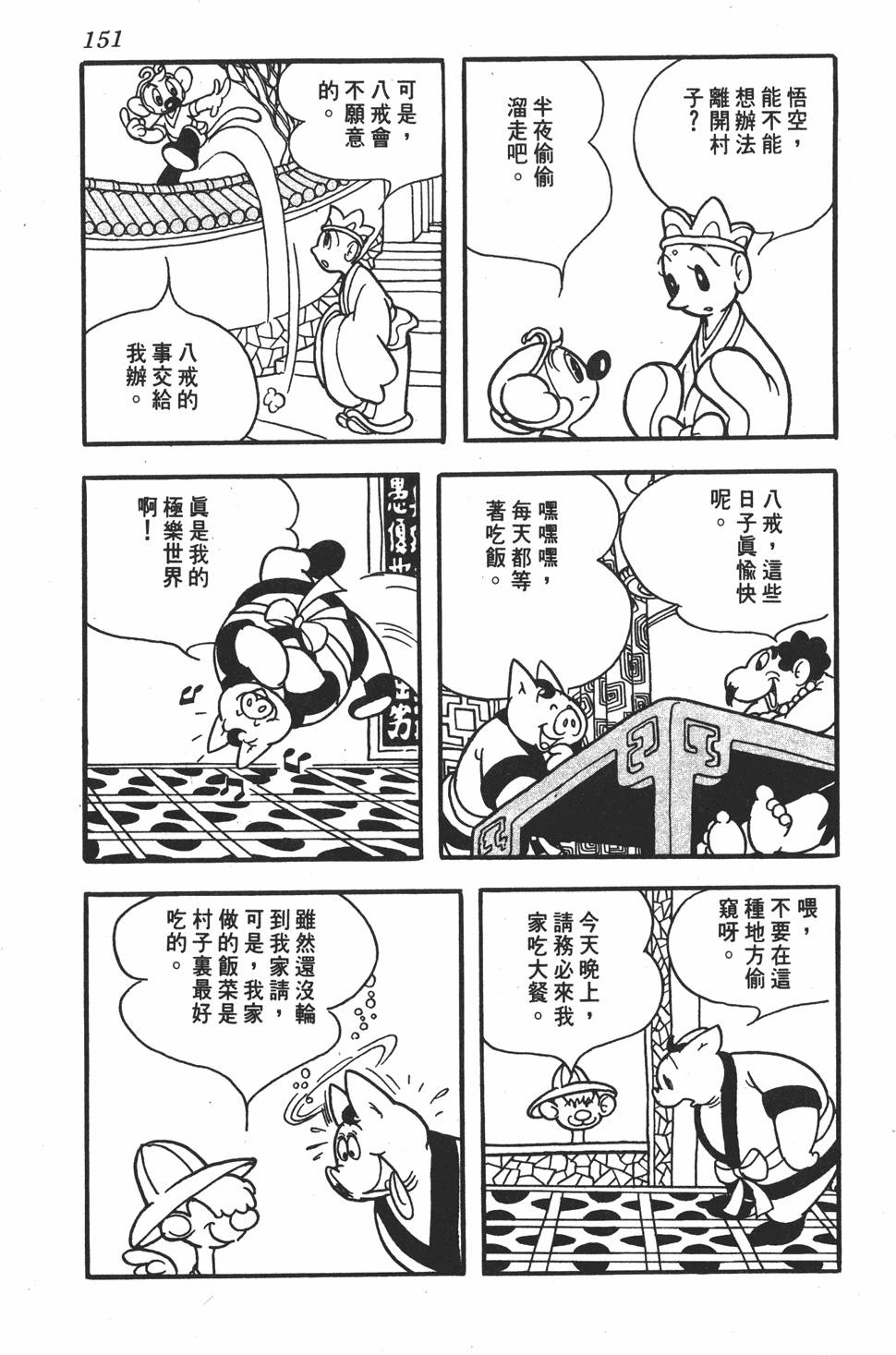 第145页