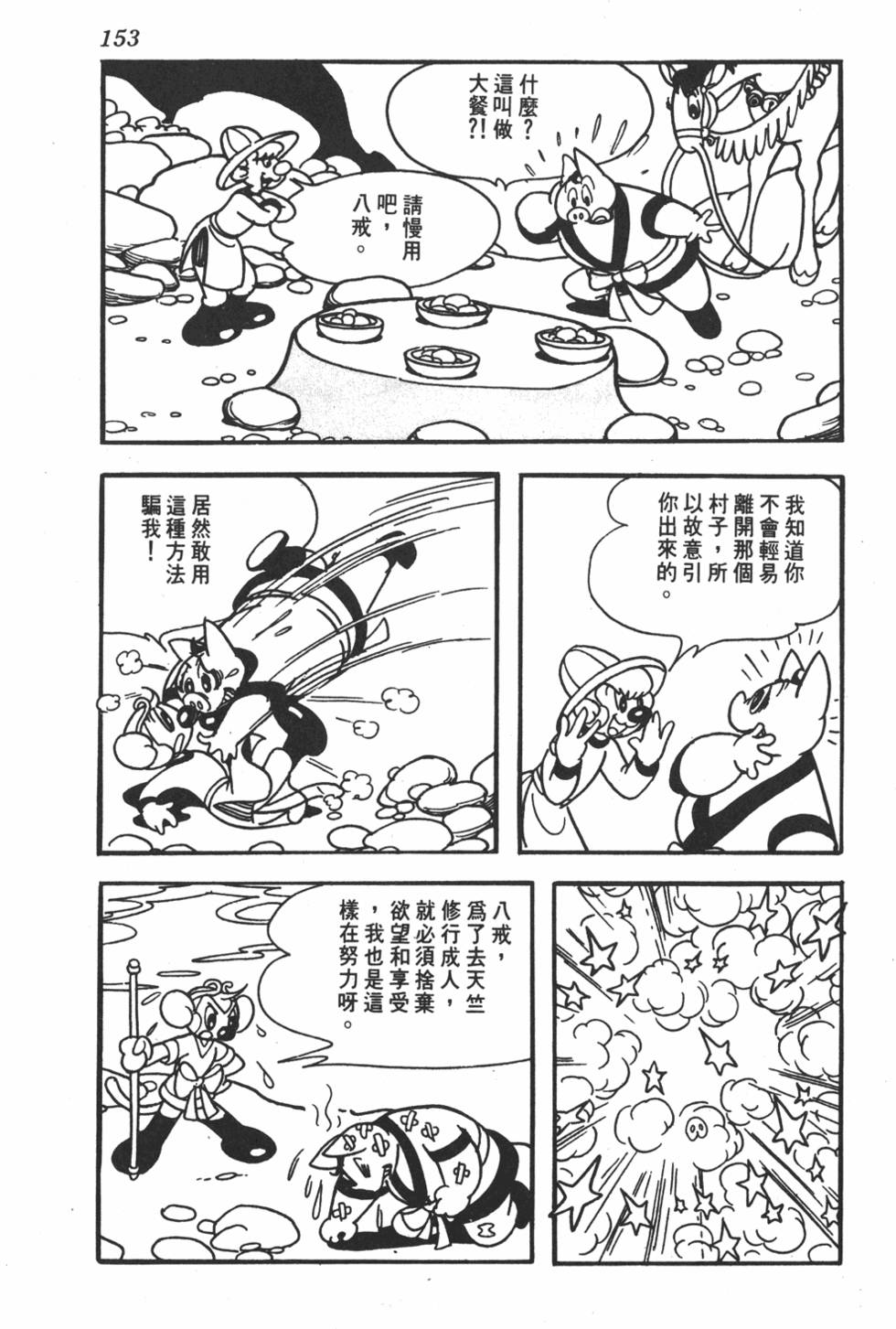 第147页
