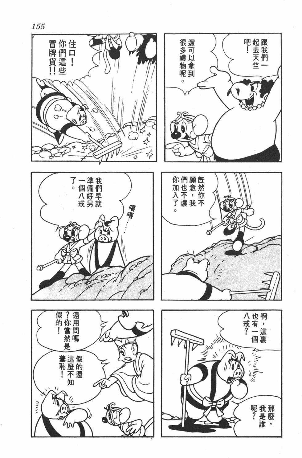 第149页