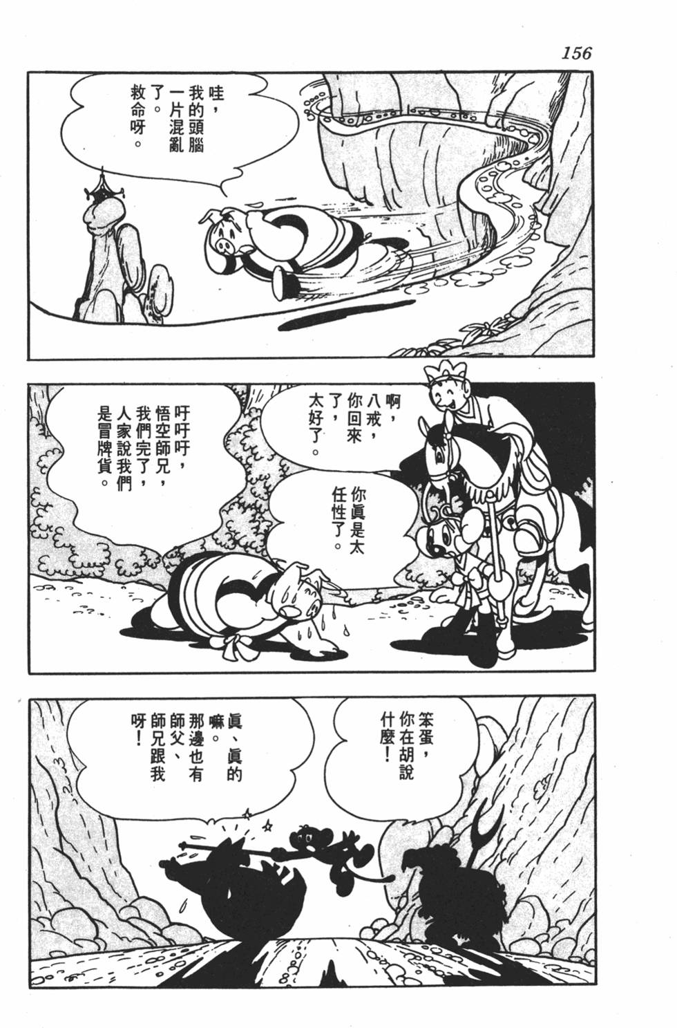 第150页