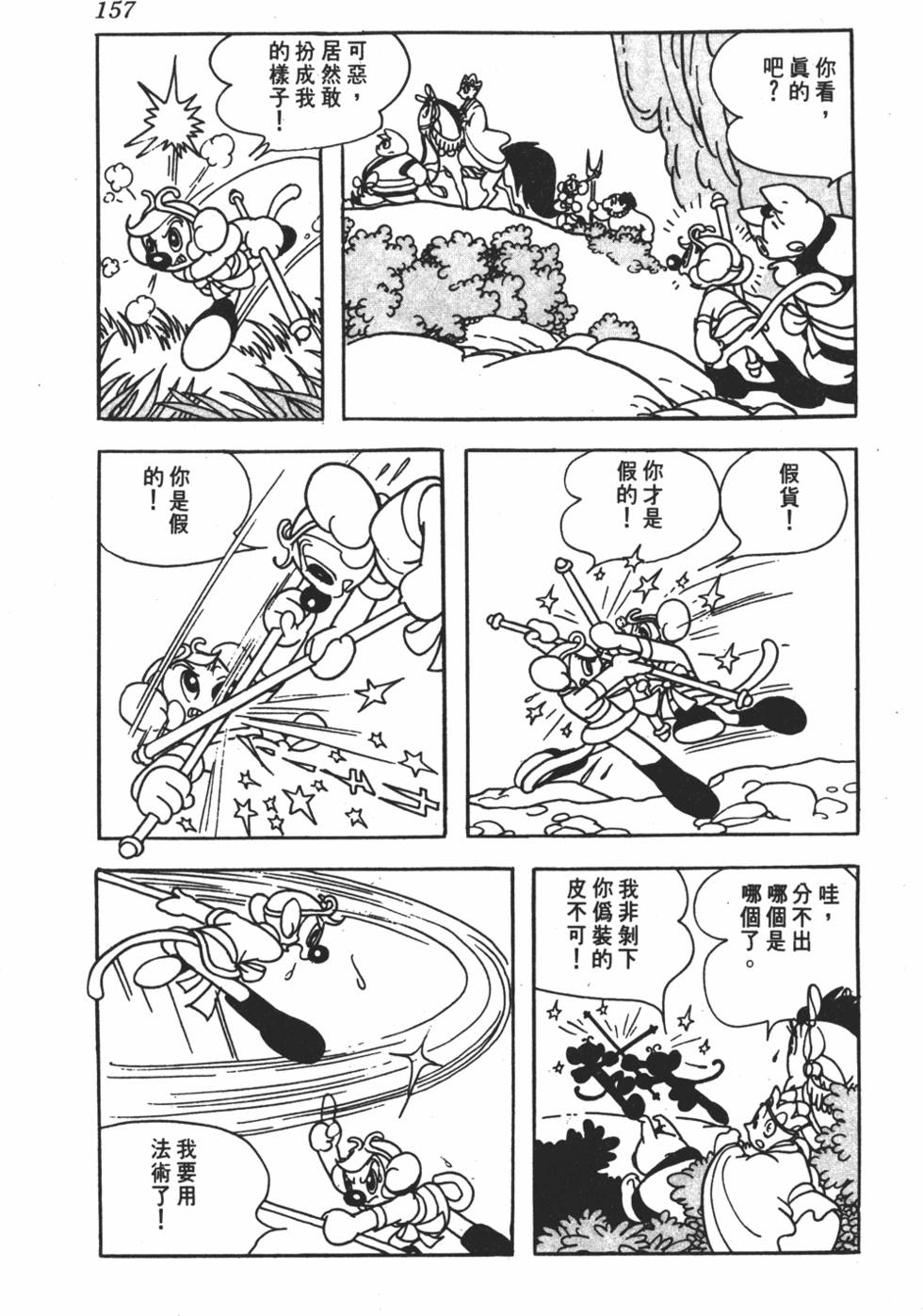 第151页