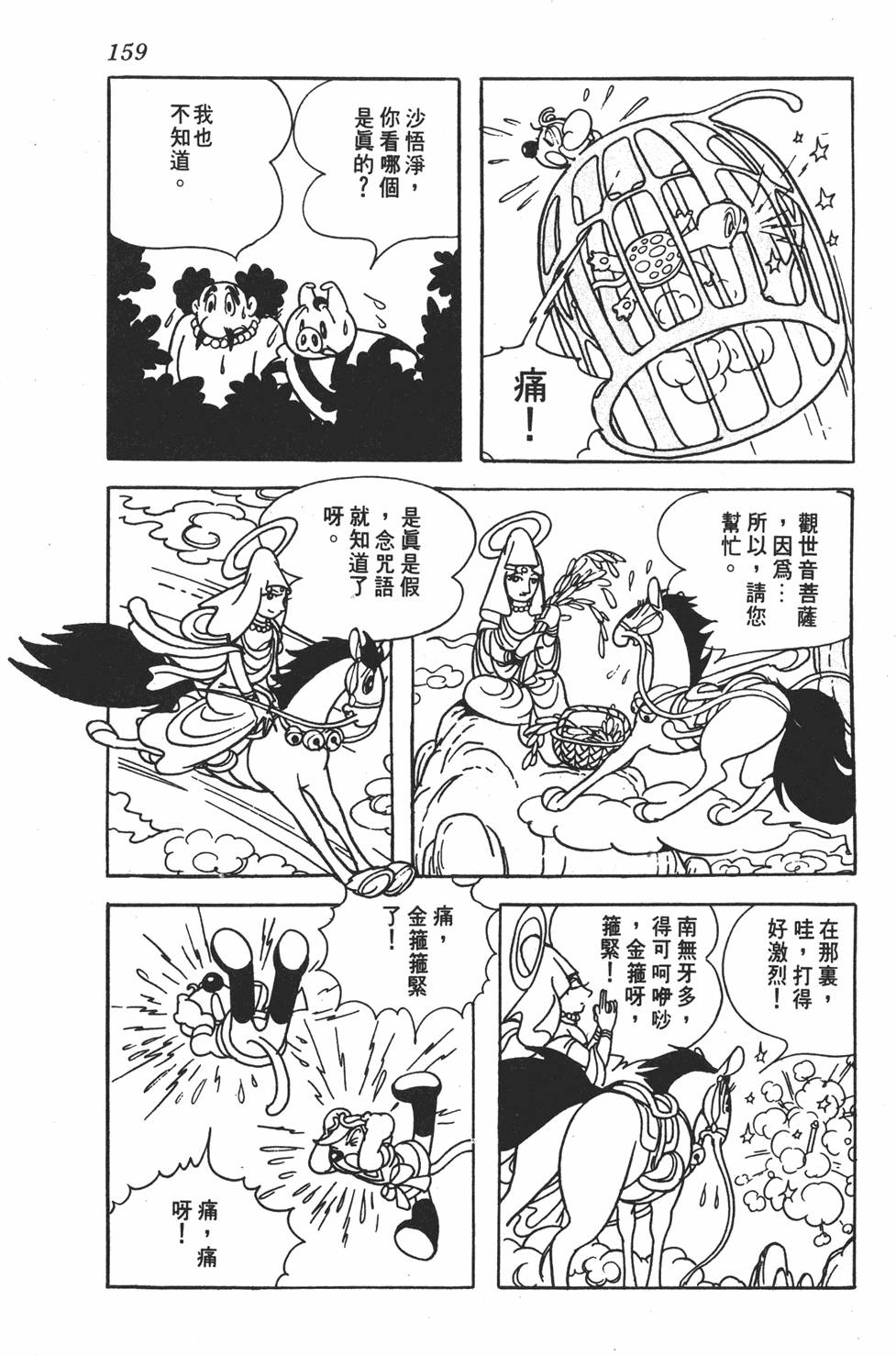 第153页