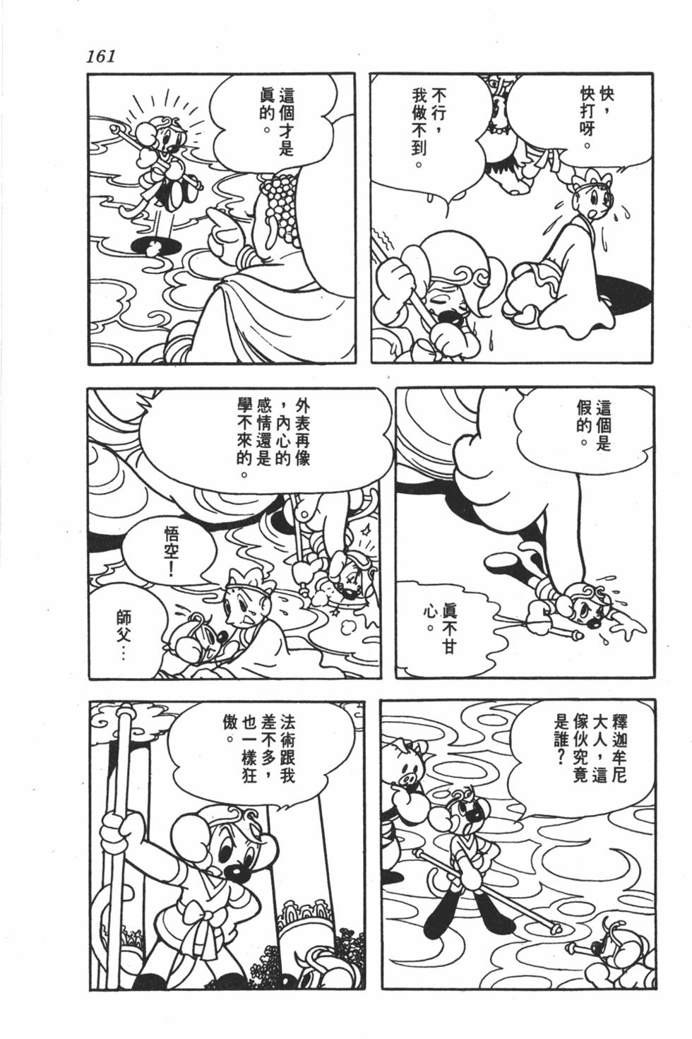 第155页