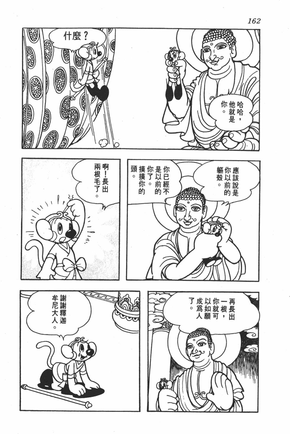 第156页
