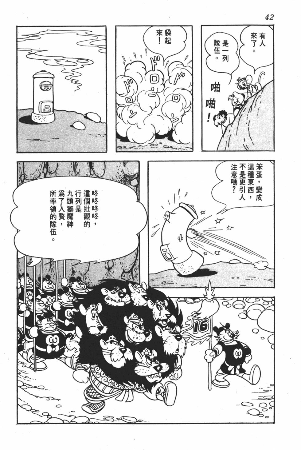 第38页
