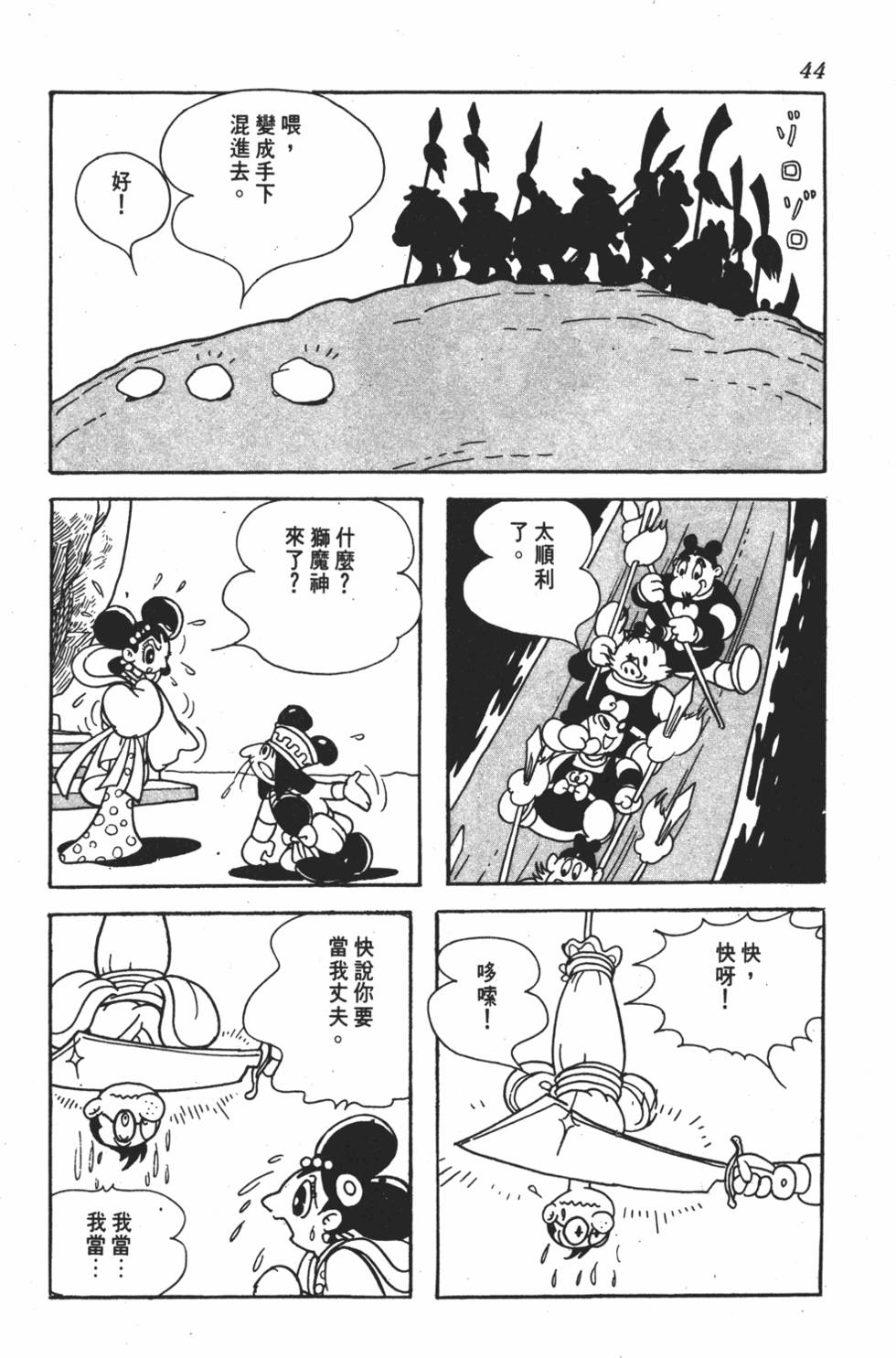第40页