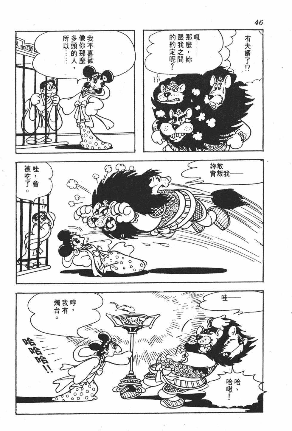 第42页