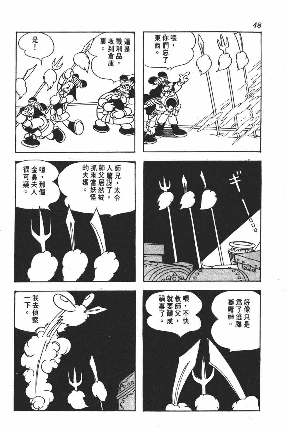 第44页