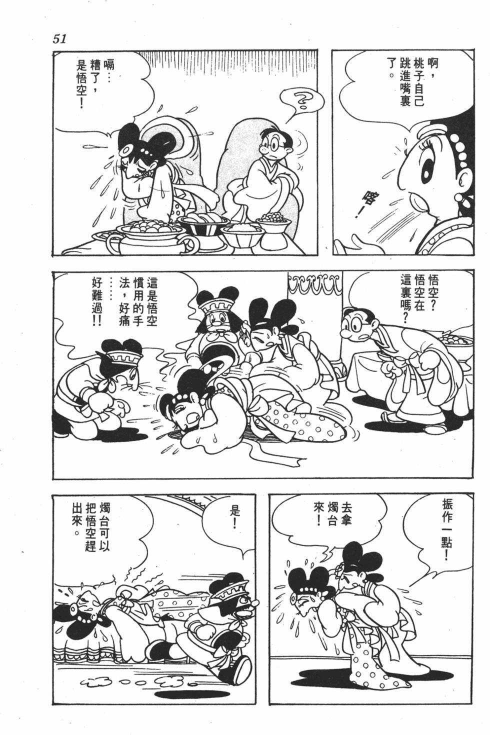 第47页