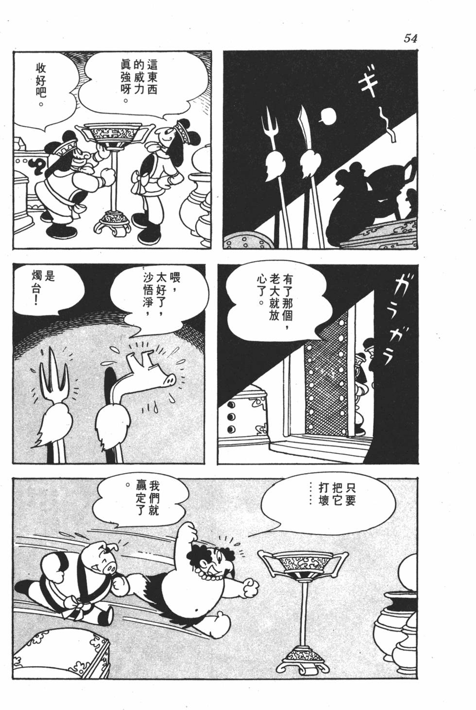 第50页