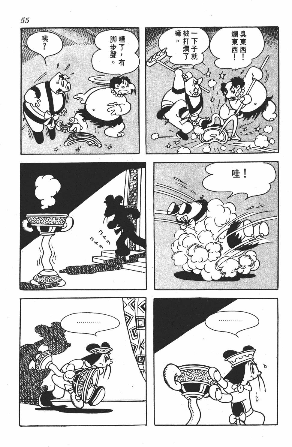 第51页