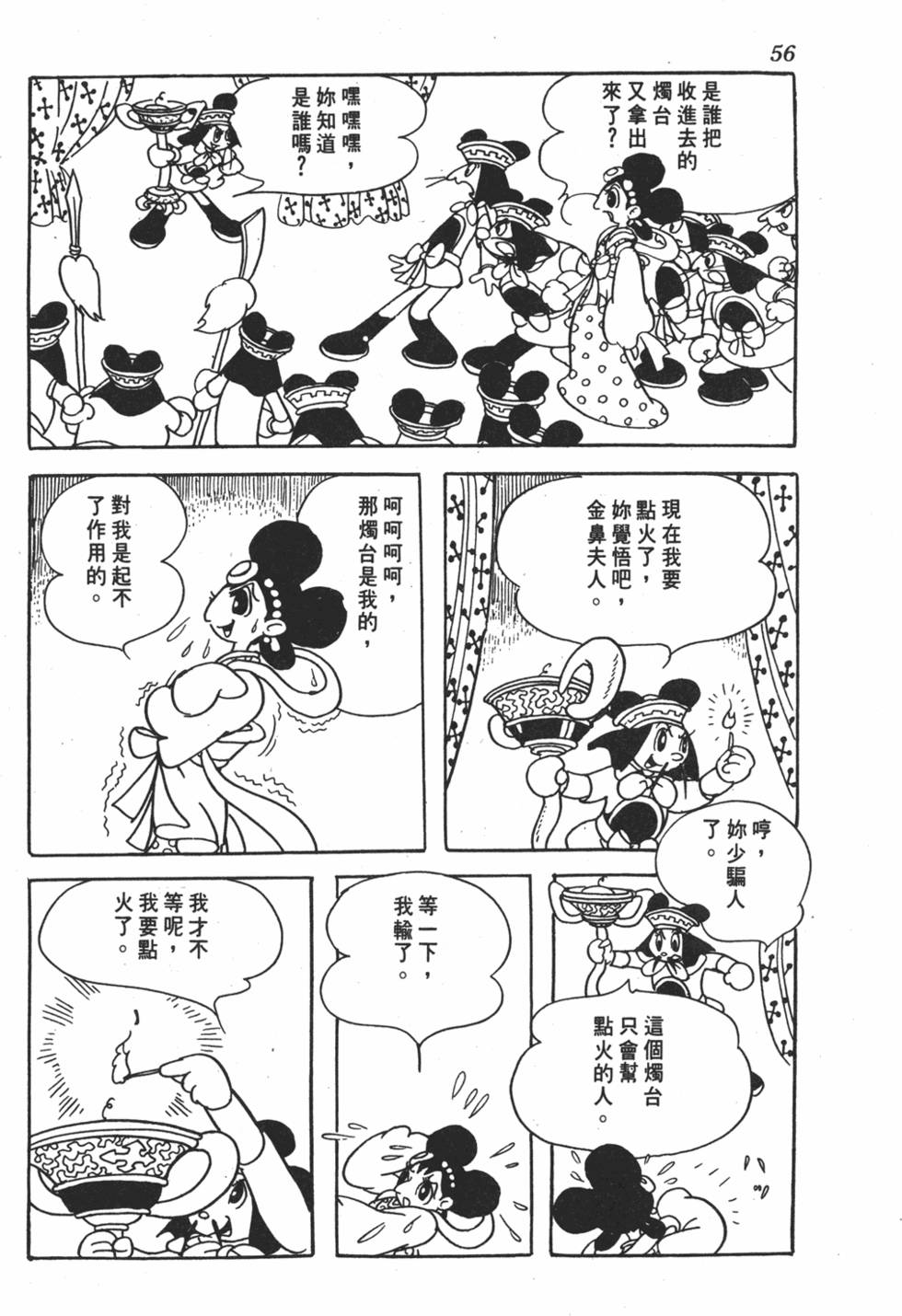 第52页