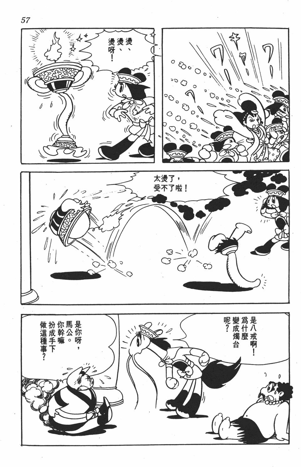 第53页
