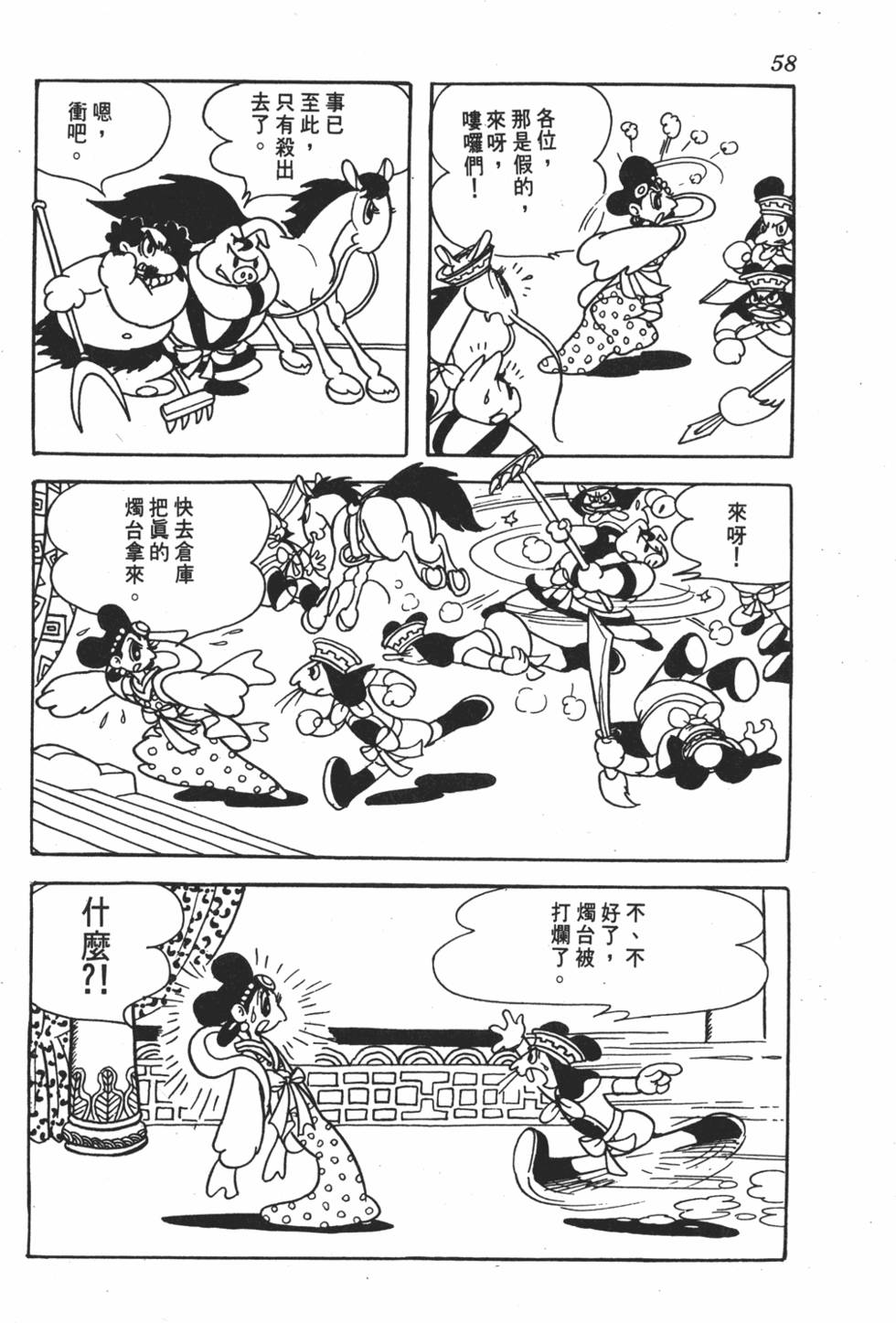 第54页