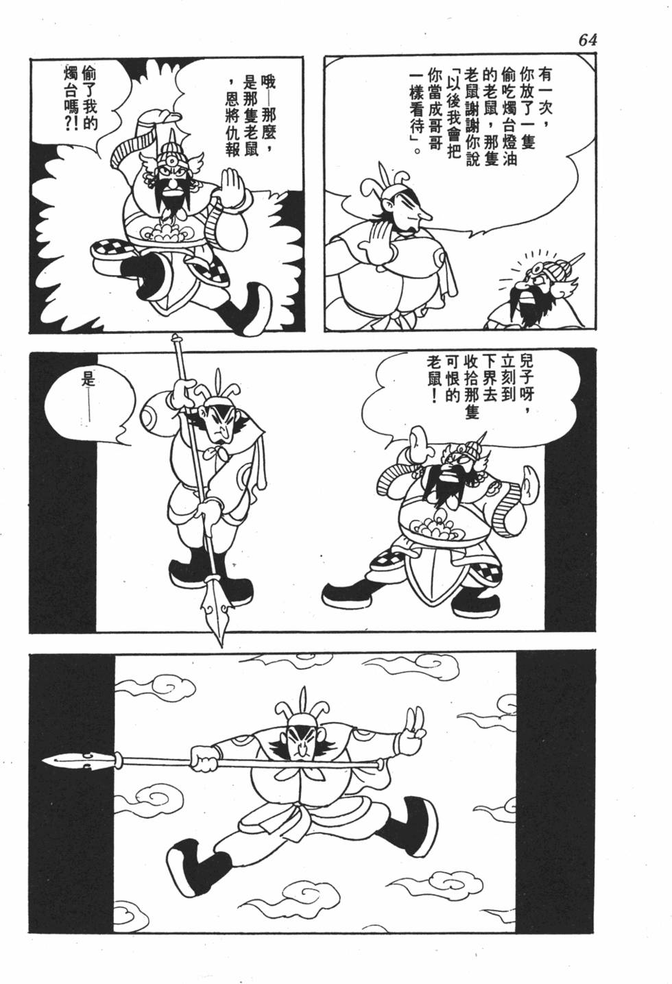 第60页