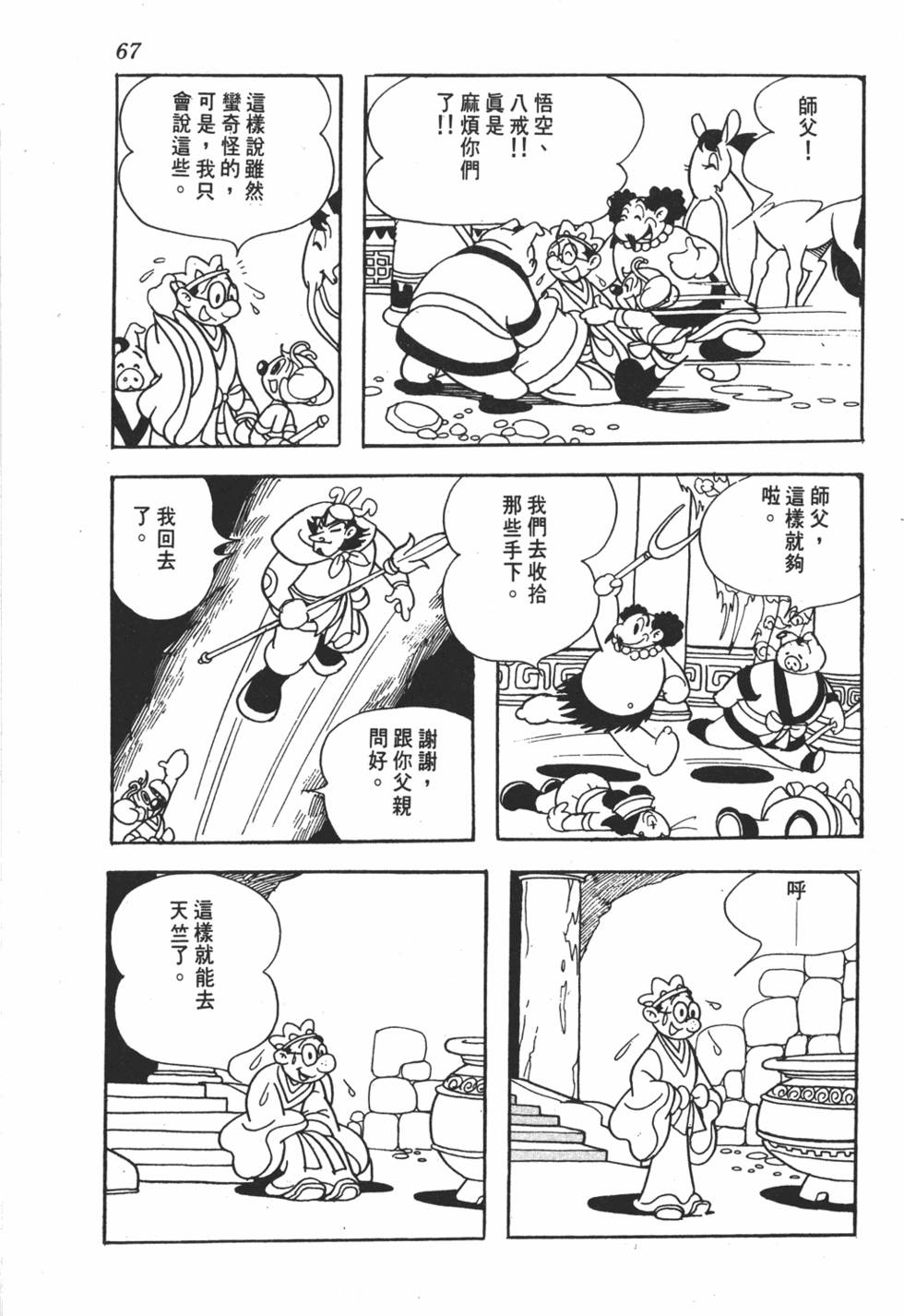 第63页