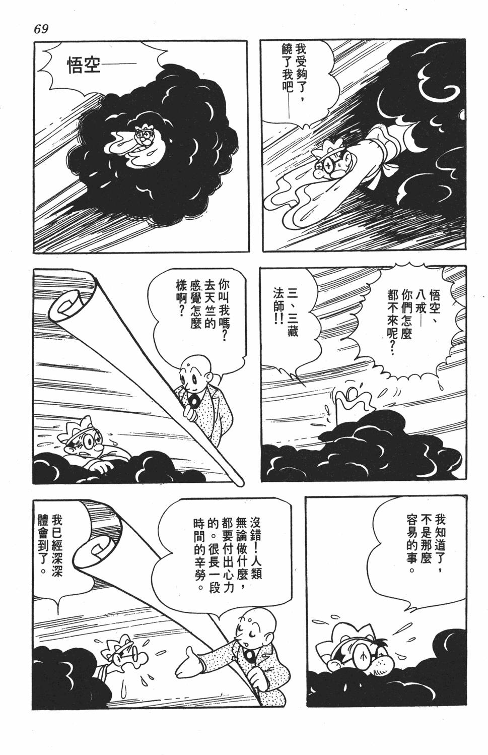 第65页