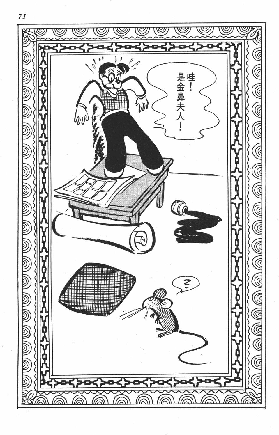第67页