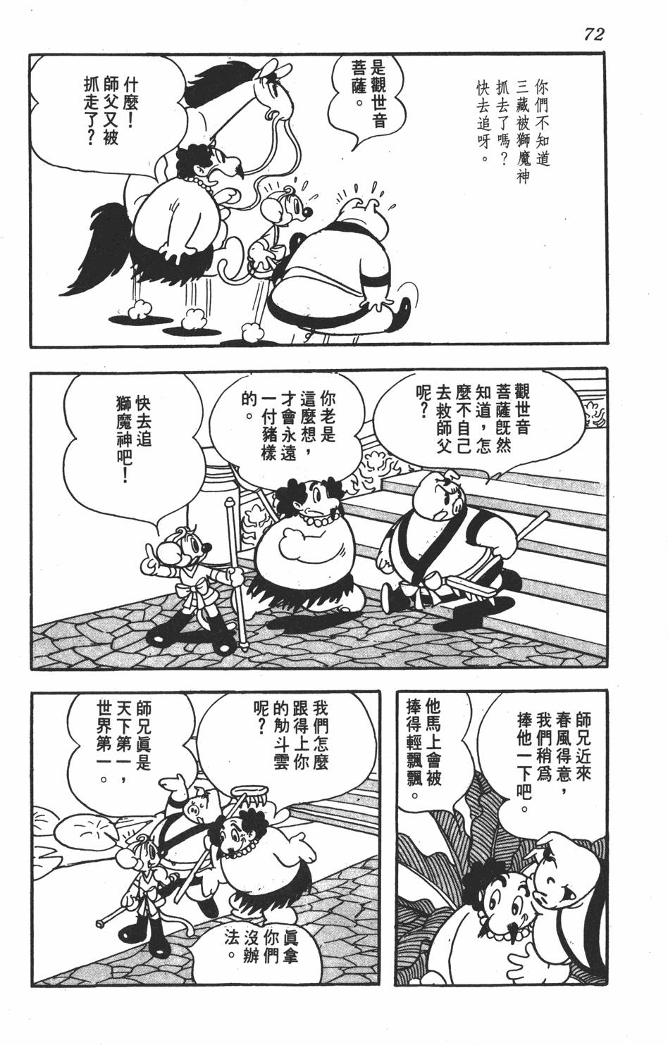 第68页