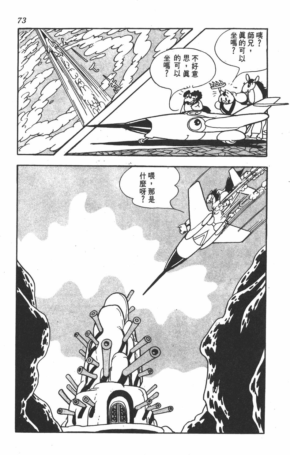 第69页