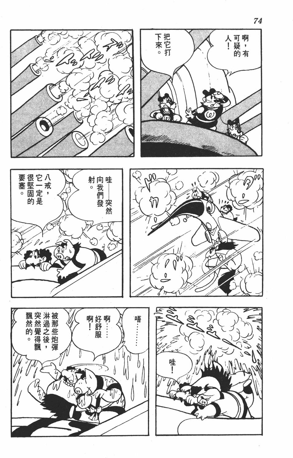 第70页