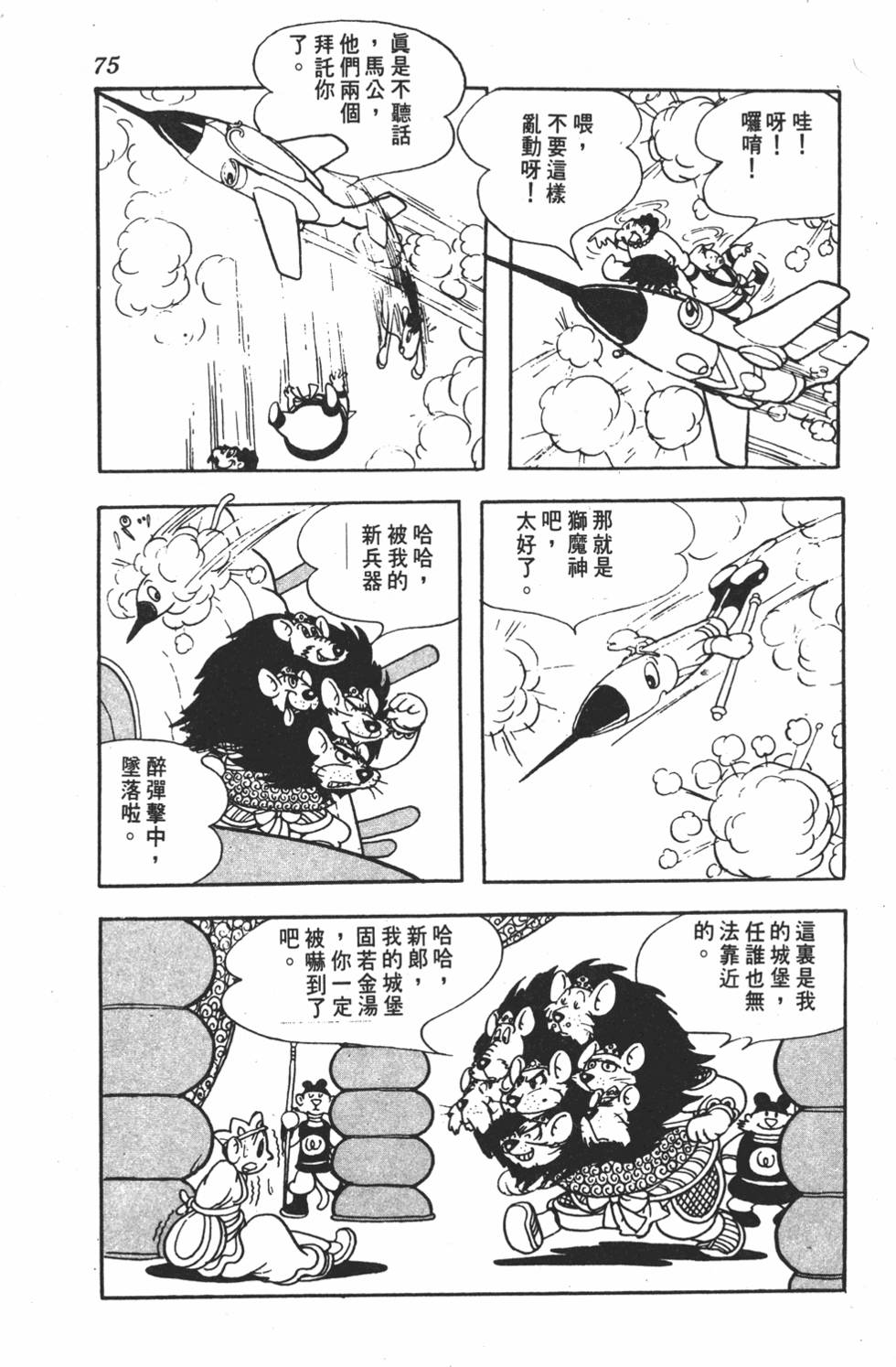 第71页