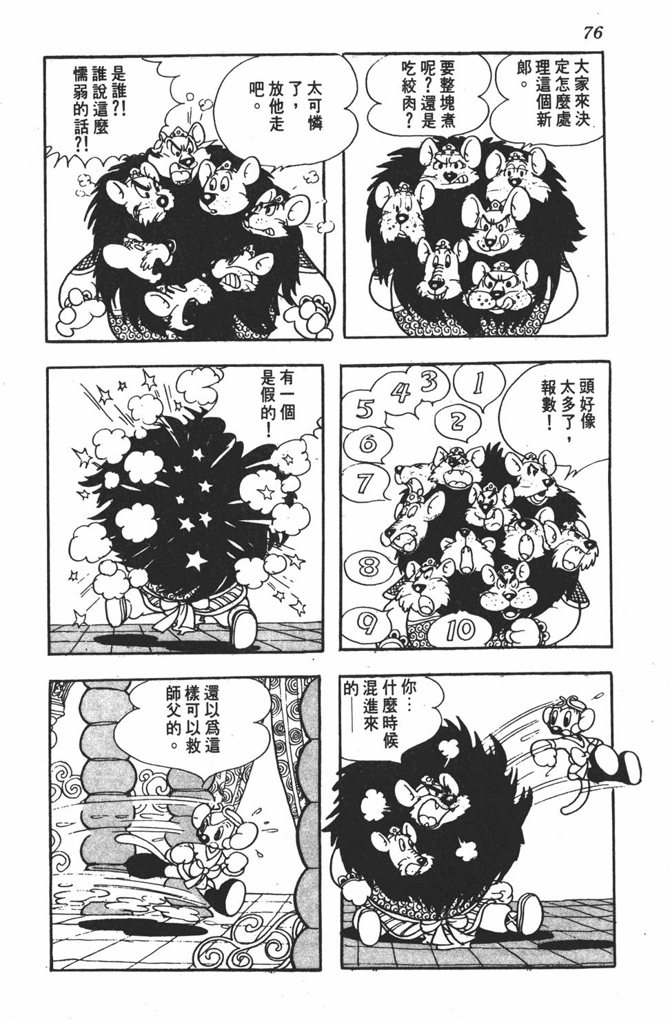 第72页