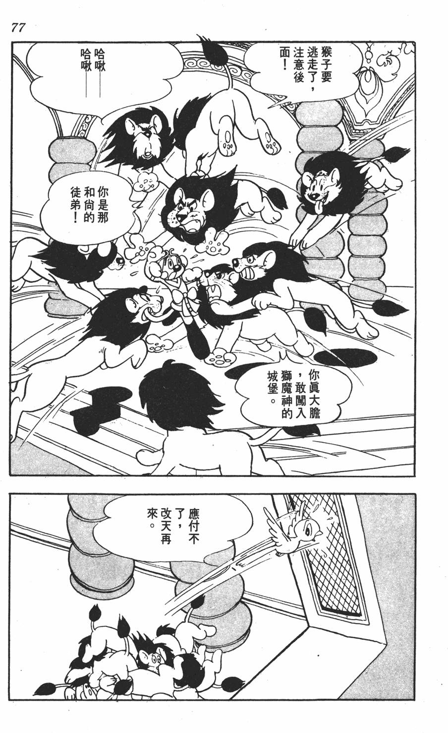 第73页