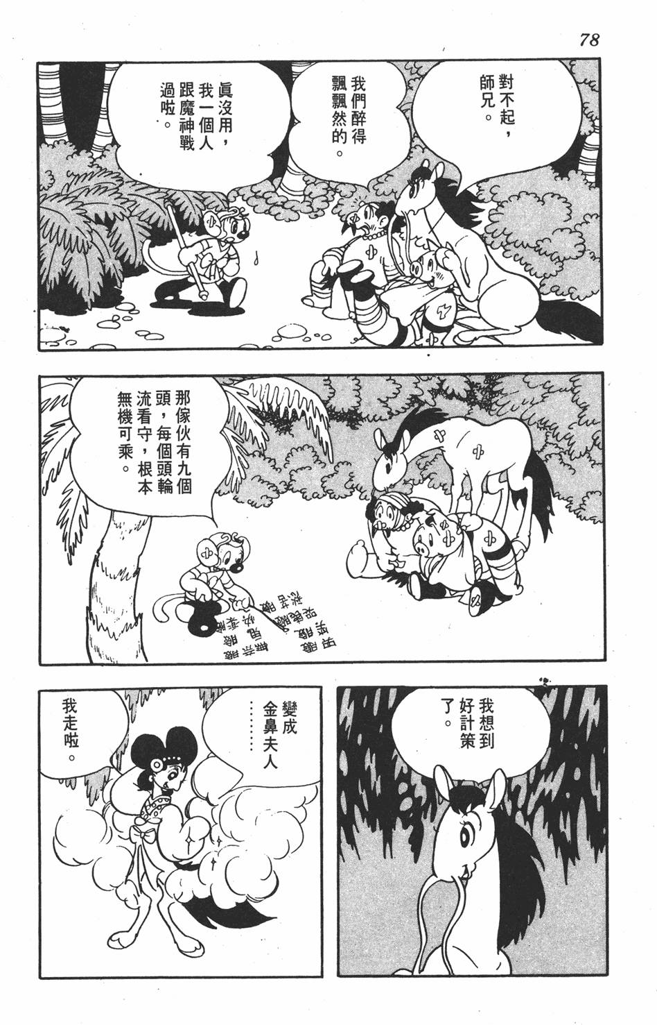 第74页