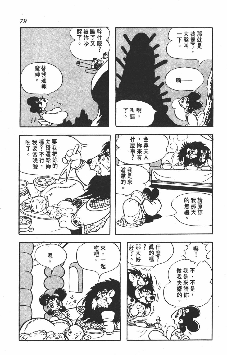 第75页