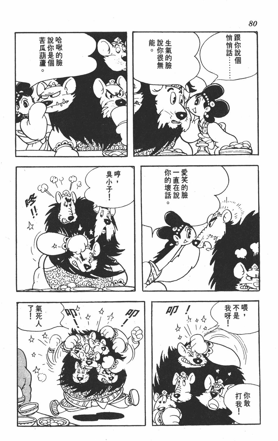 第76页