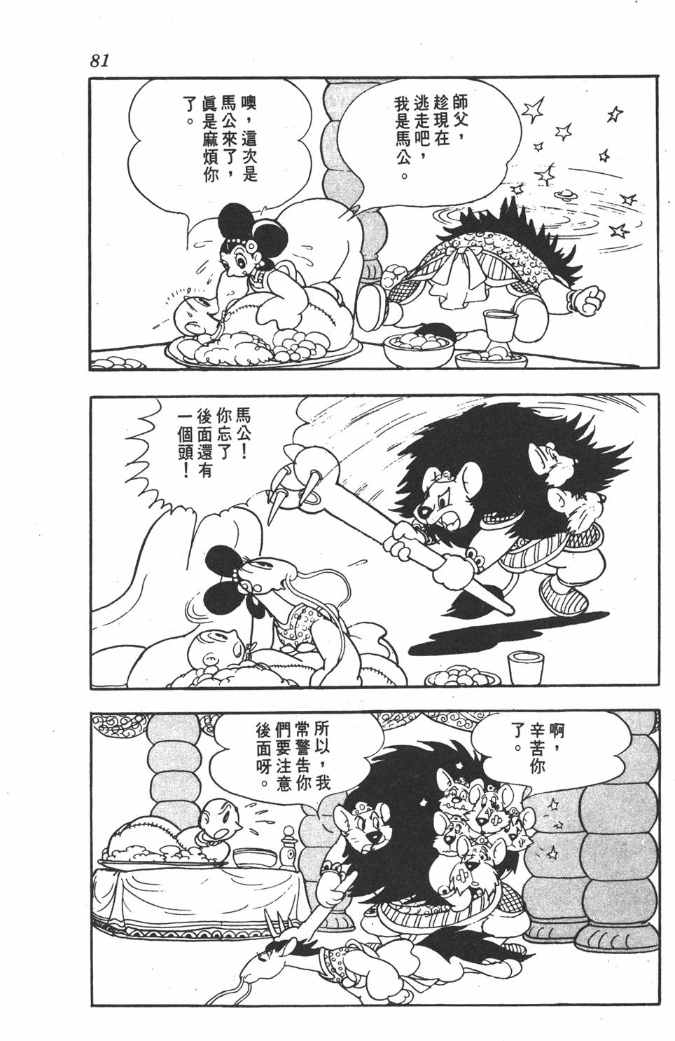 第77页