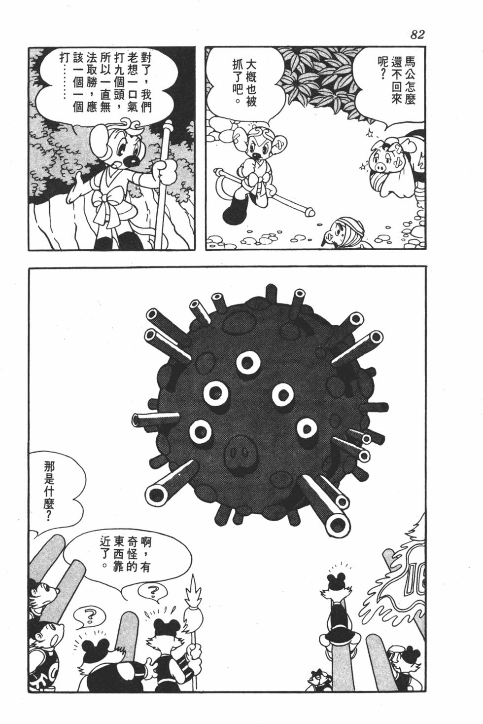第78页