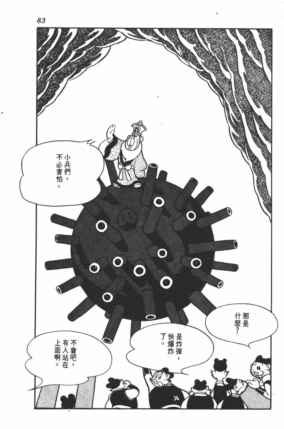 第79页
