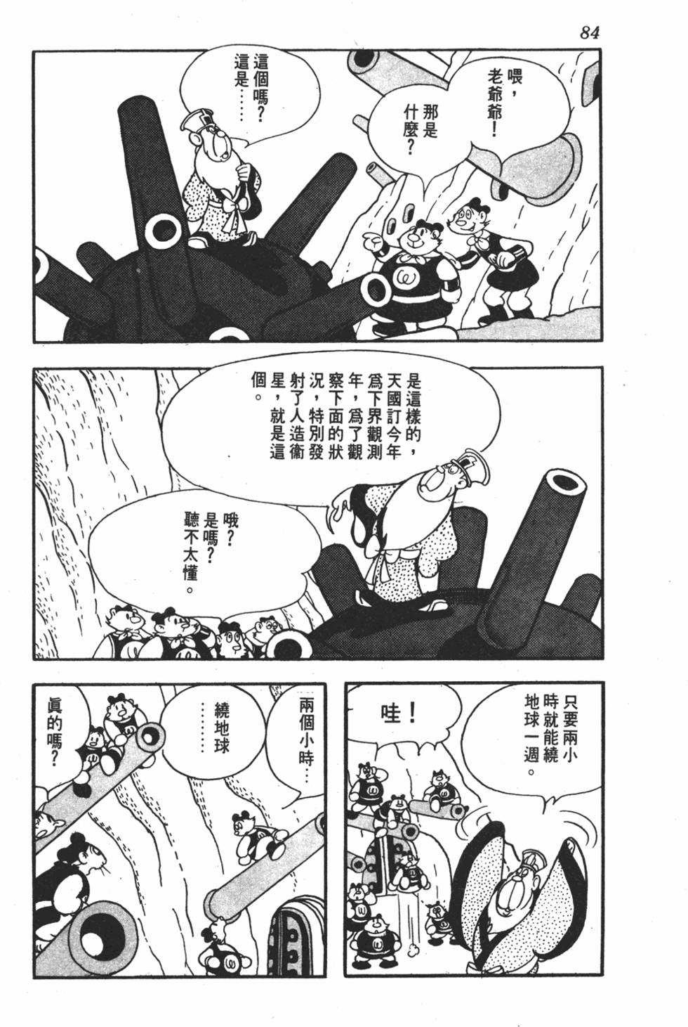 第80页