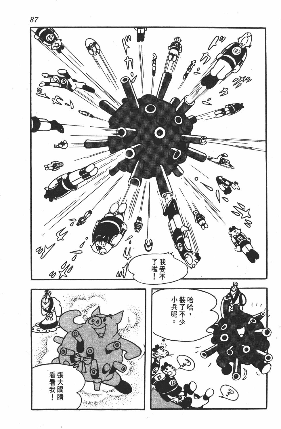 第83页