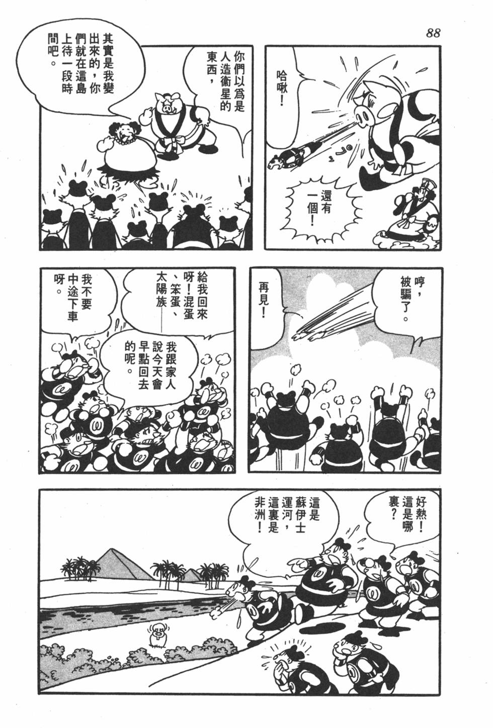 第84页