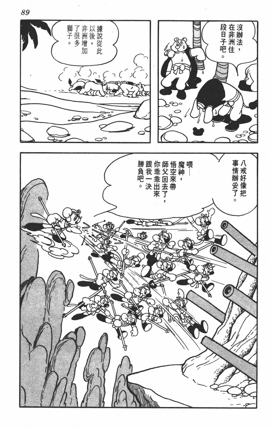 第85页