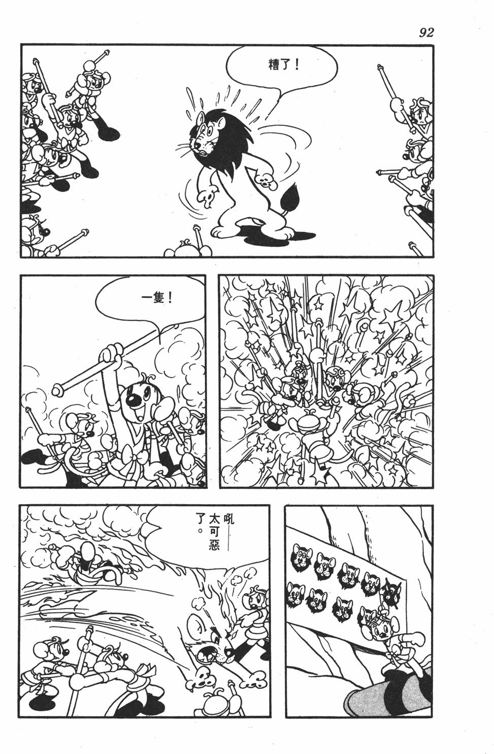 第88页